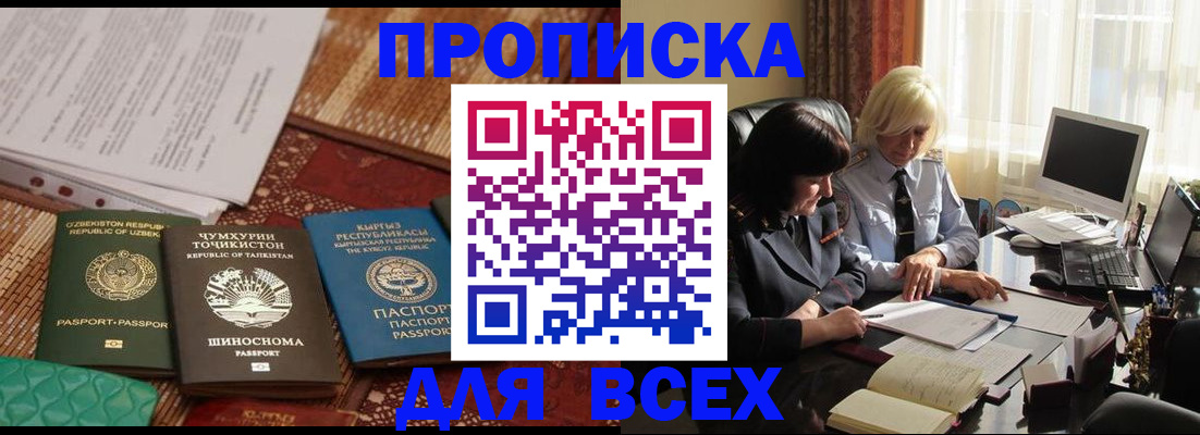 временная регистрация собственник в Партизанске