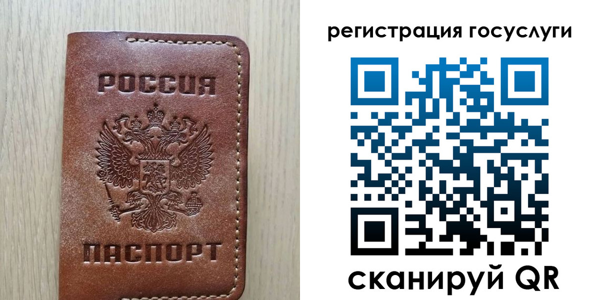 миграционный учет в Партизанске