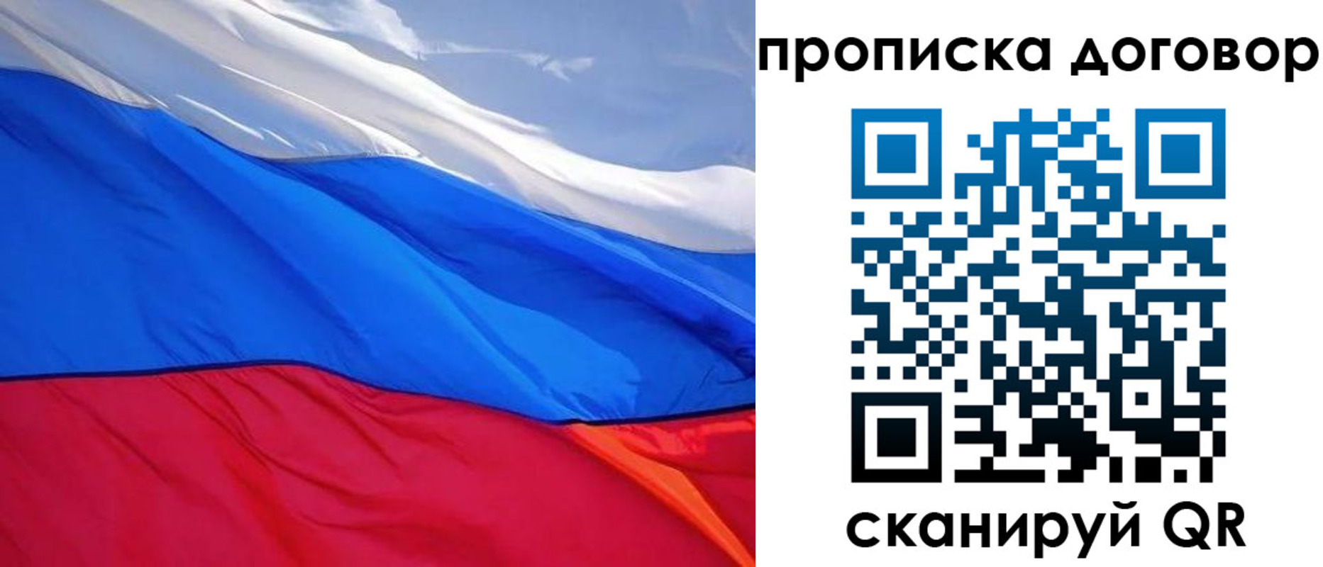 прописка гарантия в Партизанске