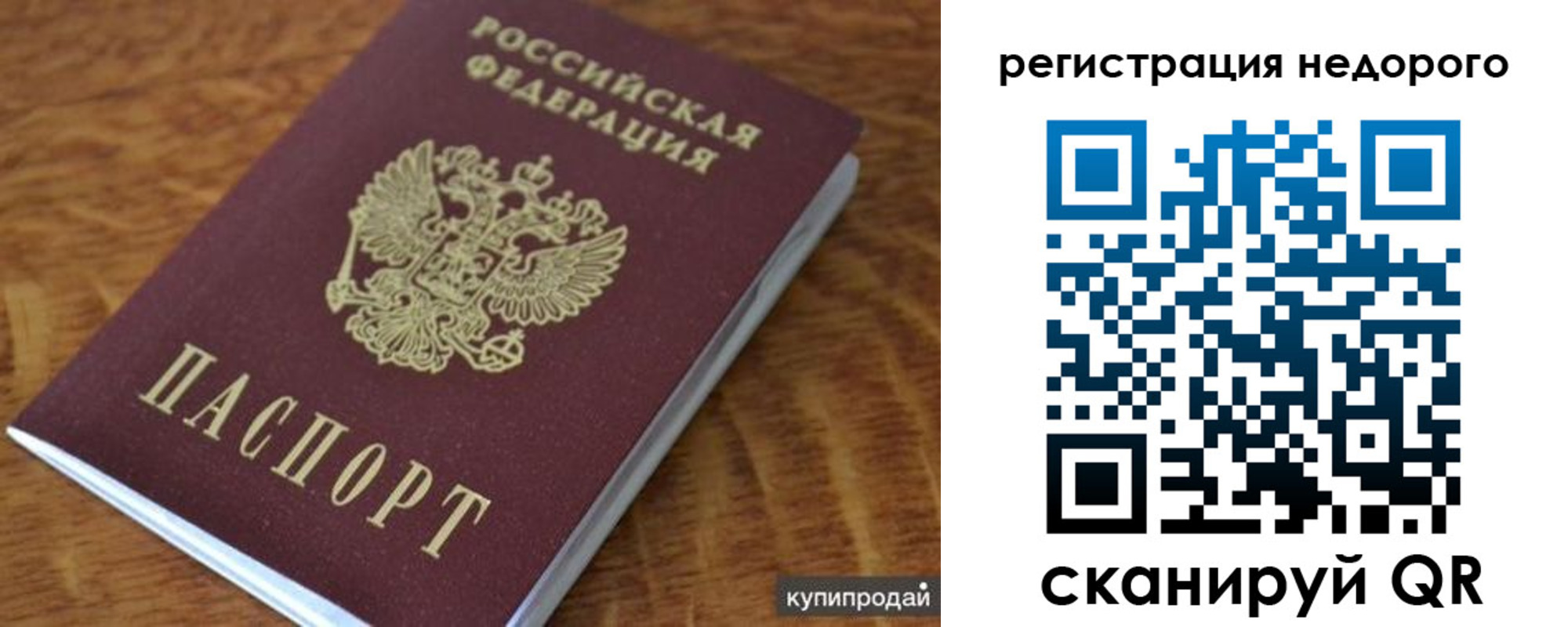 прописка иностранных граждан в Партизанске