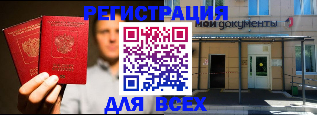 регистрация для школы в Партизанске