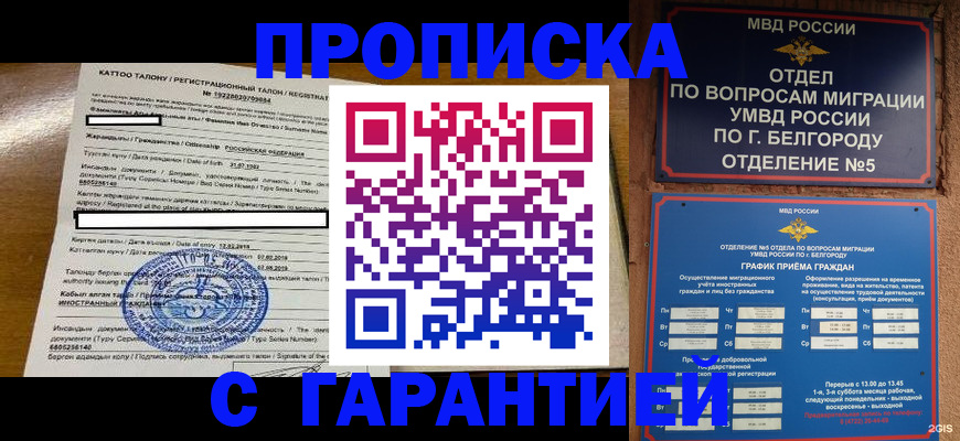 регистрация в Партизанске